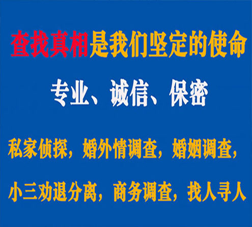 关于中江智探调查事务所